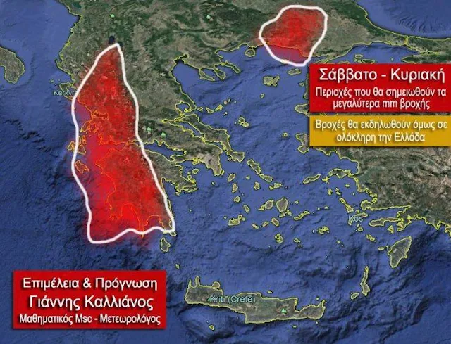 Γ. Καλλιάνος: Κακοκαιρία εξπρές με βροχές, ισχυρούς νοτιάδες και σκόνη το Σαββατοκύριακο