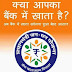 Pradhan Mantri Jan Dhan Yojana to be launched across the nation on 28 August 2014 