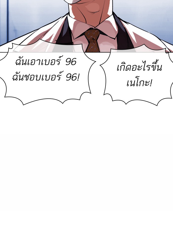 Lookism ตอนที่ 378