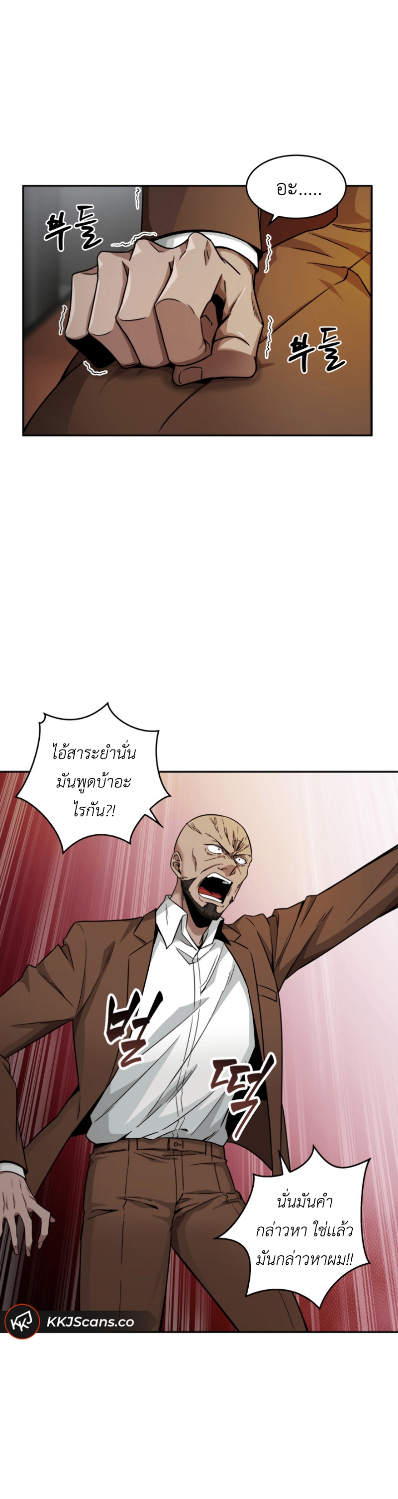 Tomb Raider King ราชันย์จอมโจรปล้นสุสาน ตอนที่ 97