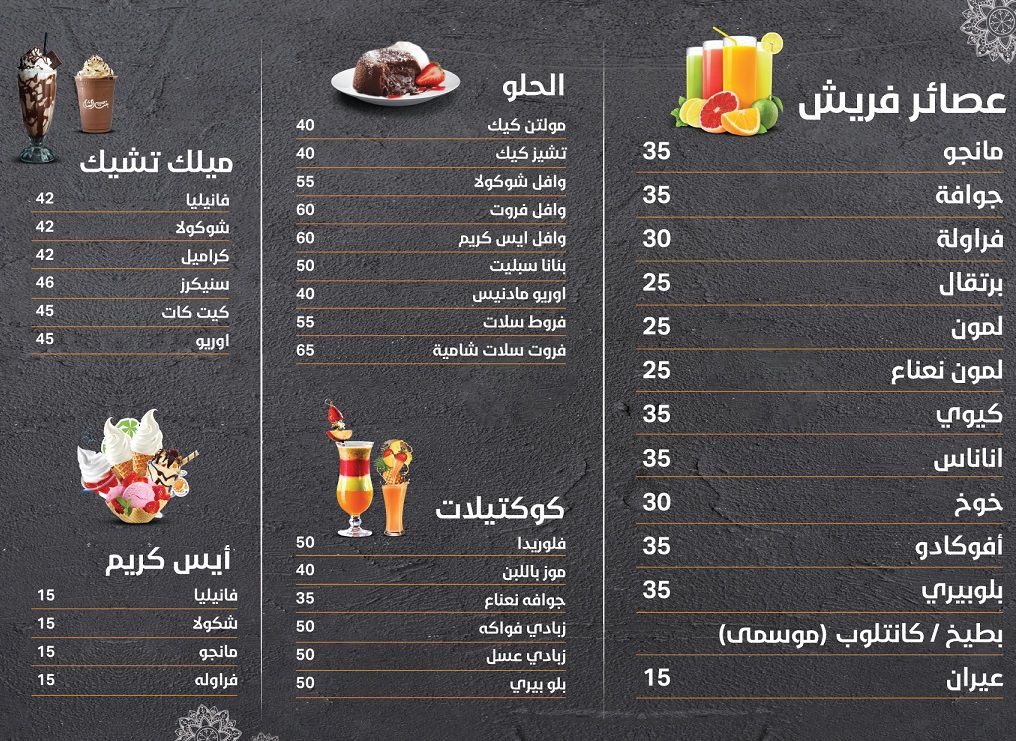مطعم بنت الشام مطعم بنت الشام