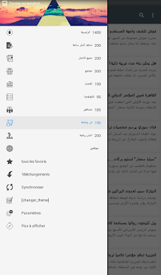 أحسن تطبيق خاص بجميع أنواع لأخبار تابع لموقع  الاخبار بالعربي