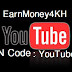 Make Money YouTube Verifly PIN Code Google Adsense