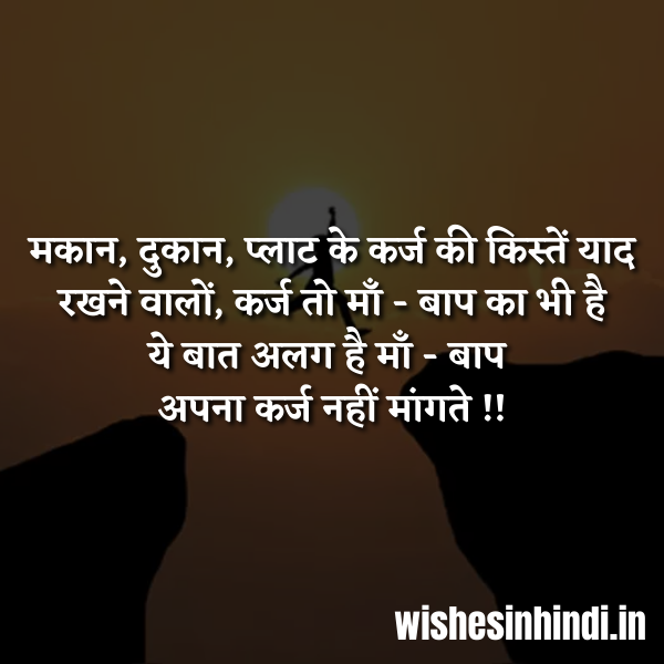 Motivational Suvichar In Hindi