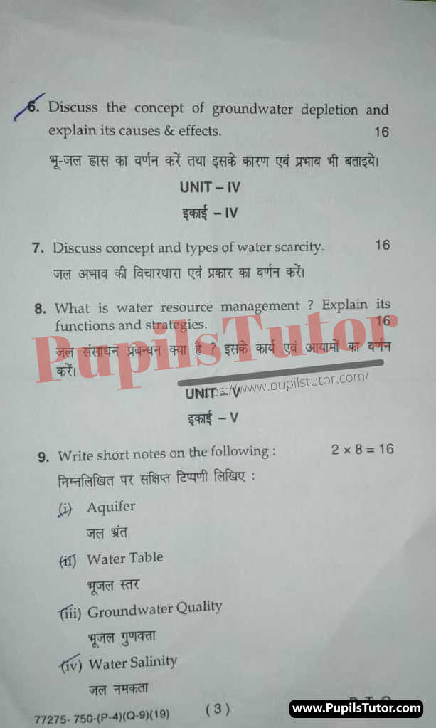 Free Download PDF Of M.D. University M.A. [Geography] Fourth Semester Latest Question Paper For Water Resource And Management Subject (Page 3) - https://www.pupilstutor.com