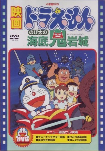 Doraemon  Movie  Nobita no Kaitei Kiganjou Kartun  Indo 