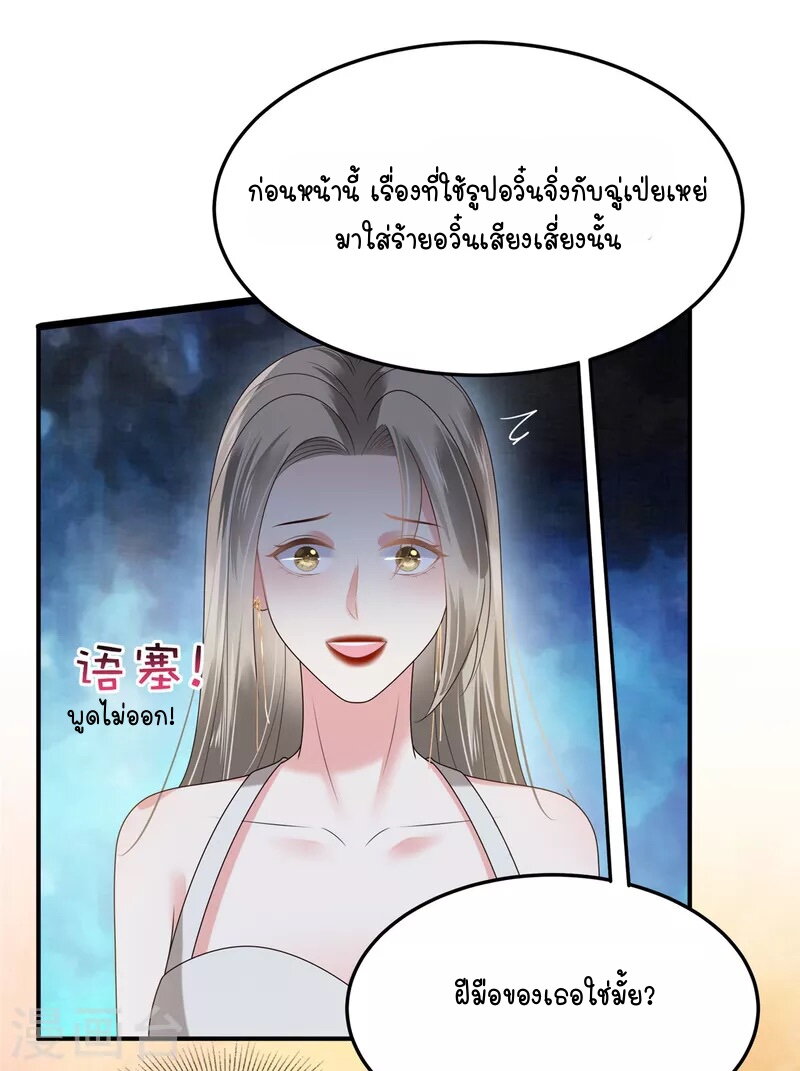 Rebirth and Fateful Debt - หน้า 16