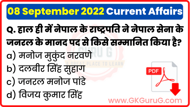 8 September 2022 Current affair,8 September 2022 Current affairs in Hindi,8 सितम्बर 2022 करेंट अफेयर्स,Daily Current affairs quiz in Hindi, gkgurug Current affairs,daily current affairs in hindi,current affairs 2022,daily current affairs