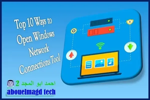 Windows Network Connections Tool