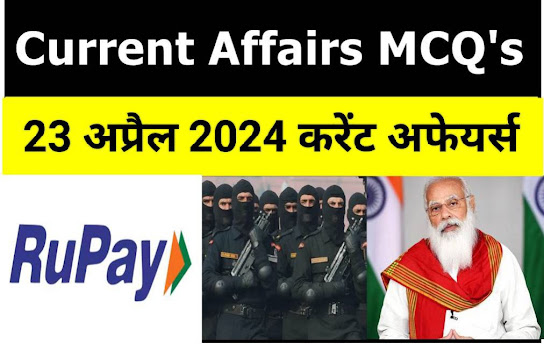 Today Current Affair In Hindi : डेली करेंट अफेयर्स  23 अप्रैल  2024