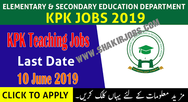 Elementary & Secondary Education Department KPK Jobs 2019 – Apply Now. This is the best opportunity for those people who are looking for a good teaching job. Right now there are more than 10,000 Jobs announced for the people who belong to KPK region. KPK Education department is looking for young and talented people who want to work for the betterment of education in KPK.