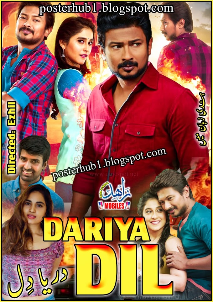 Dariya Dil 2021 Movie Poster By Zahid Mobiles