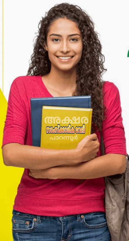 മാറ്റിവച്ച പ്ലസ് വൺ പരീക്ഷകൾ  30 നും ,31 നും നടത്തും.