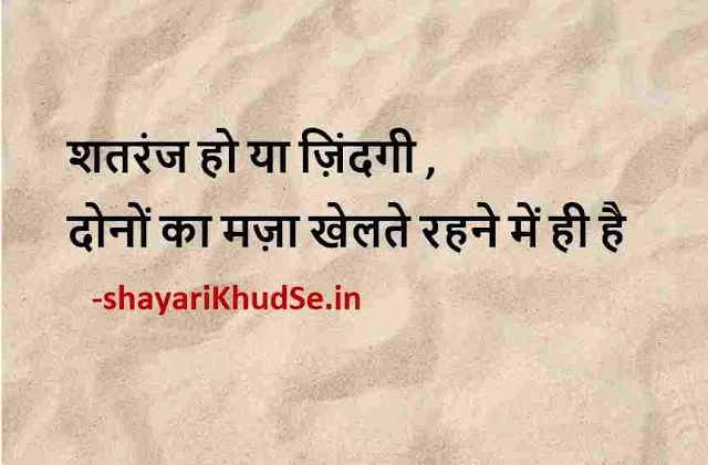 heart touching life quotes in hindi photos, heart touching life quotes in hindi photo download