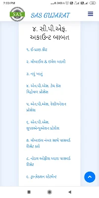 SAS GUJARAT FORMS