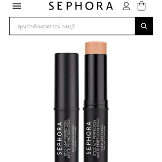 เครื่องสำอาง Sephora แมท สติก Matte Stick