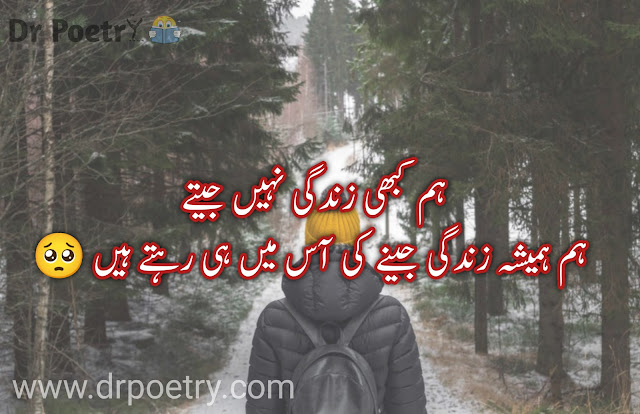 udas poetry in urdu 2 lines sms, zindagi udas poetry, udas poetry sms,udas poetry copy paste,udas poetry ghazal,udas zindagi shayari urdu,zindagi udas poetry,udas poetry sms,udas poetry 2 line,udas poetry copy paste,udas poetry in english,udas poetry in urdu 2 lines sms,poetry in urdu text,2 line urdu poetry copy paste,urdu poetry 2 lines,urdu poetry love,urdu poetry sad,new urdu poetry,