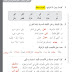 حل نشاطات درس عالم الحشرات من حولنا في اللغة العربية الصف الثالث الفصل الأول 2023-2024