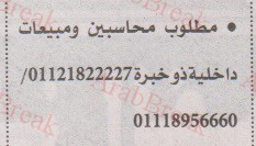 اهم وافضل الوظائف اهرام الجمعة وظائف خلية وظائف شاغرة على عرب بريك