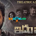 Idam Jagath Theatrical Trailer