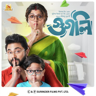 Katha Chilo Kato From Googly -  Timir Biswas, Iman Chakraborty Full Mp3 Song Downloads