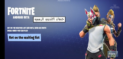 Fortnite Battle Royale كامله