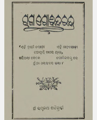Raja Govindachandra Odia Book Pdf Download
