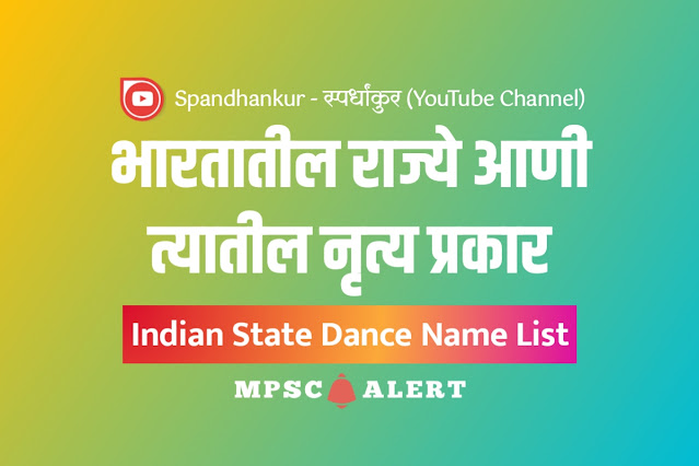 Indian State Dance Name List |