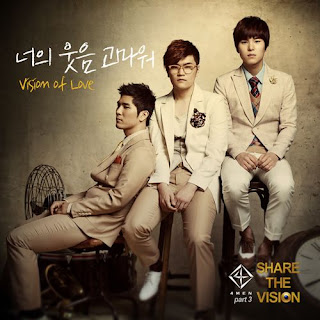 4MEN(포맨)- 너의 웃음 고마워 (Vision of Love)