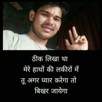 Rajeev Yadav Parichha Shayari