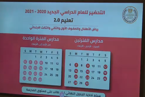 تعرف على مواعيد امتحانات الترم الأول والثاني للعام 2022-2023 بجميع المحافظات بالتفاصيل