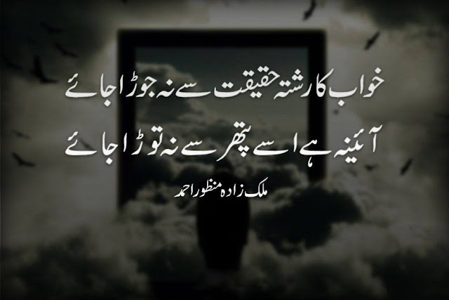 Urdu Poetry Images