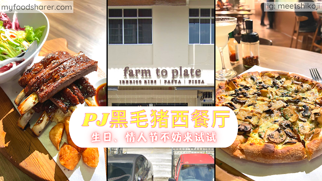 PJ Farm to Plate