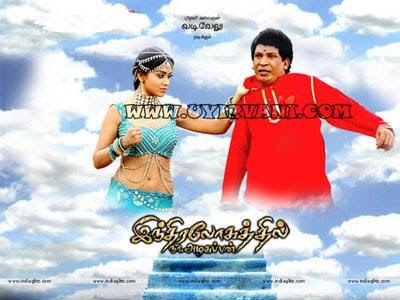 Indiralohathil Na Azhagappan Movie, Hindi Tamil Movie, Online Streaming Video Movie, Watching Online Movie, Tamil Movie, Kerala Movie, Punjabi Movie, Movie Download