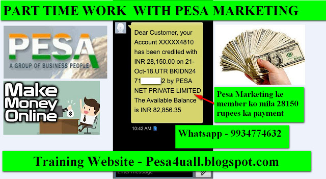 Pesa marketing ke member ko mila 28150 rupees ka payment 21 October 2018 ko | Pesa marketing payment proof | Income proof of Pesa Marketing | Latest payment proof pesa marketing