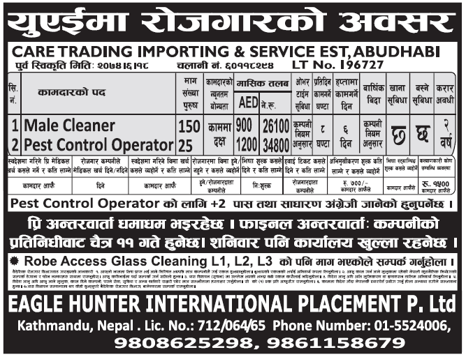 Jobs in UAE for Nepali, Salary Rs 34,800