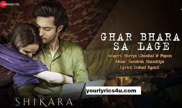 Ghar Bhara Sa Lage lyrics.Ghar Bhara Sa Lage shikra movie song, Ghar Bhara Sa Lagesong lyrics, Ghar Bhara Sa Lage lyrics yourlyrics4u.com