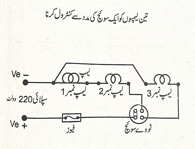 Control three lamps with one switch,basic course of building electrician,basic info building electrician,building electrician,common circuit,common course building electrician,