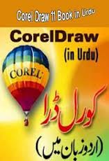 CorelDraw 11.