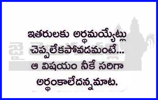 Telugu-Inspiration-Quotes-Images-Motivation-Inspiration-Thoughts-Sayings