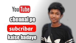 subscriber kaise badhaye,subscriber aur views kaise badhaye youtube channel par,youtube channel mein subscriber views badhaye,subscriber kaise badhaye mobile se,how to increase subscribers on youtube channel,youtube par subscribe kaise badhaye,how to grow youtube channel,subscribe kaise badhaye,youtube channel par subscribe kaise badhaye,subscriber kaise badhaye 2019,subscriber kaise badhaye app se