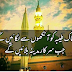 Huzoor (S.A.W) ki Shaan main chand ashaar