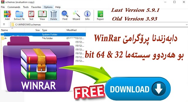 WinRar 32&64 Bit  Windows 10/8/7