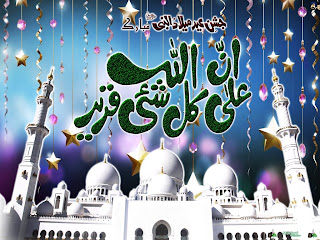 happy Eid Milad-Un-Nabi