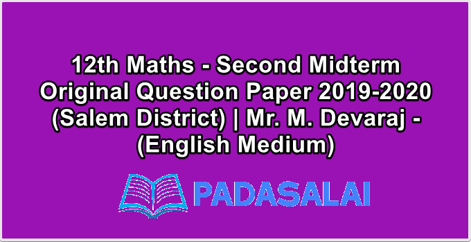 12th Maths - Second Midterm Original Question Paper 2019-2020 (Salem District) | Mr. M. Devaraj - (English Medium)