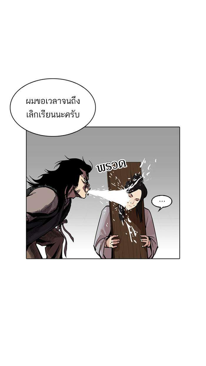 Lookism ตอนที่ 215