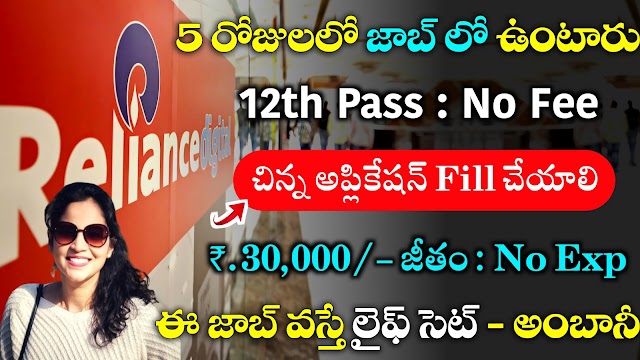 Reliance Recruitment 2023 | Latest Work from Home Jobs in Reliance 