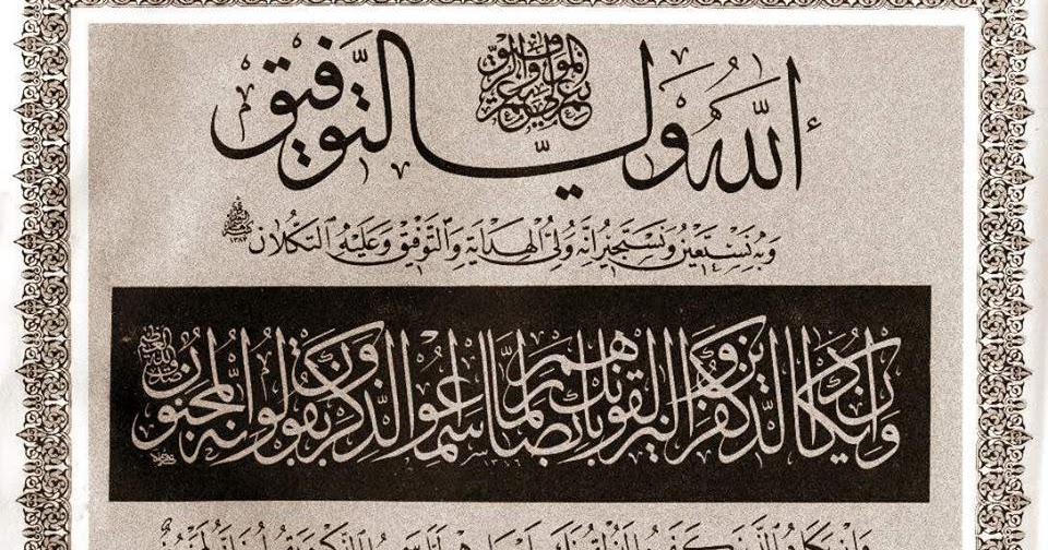 Tulisan Indah: Sejarah Kaligrafi Islam