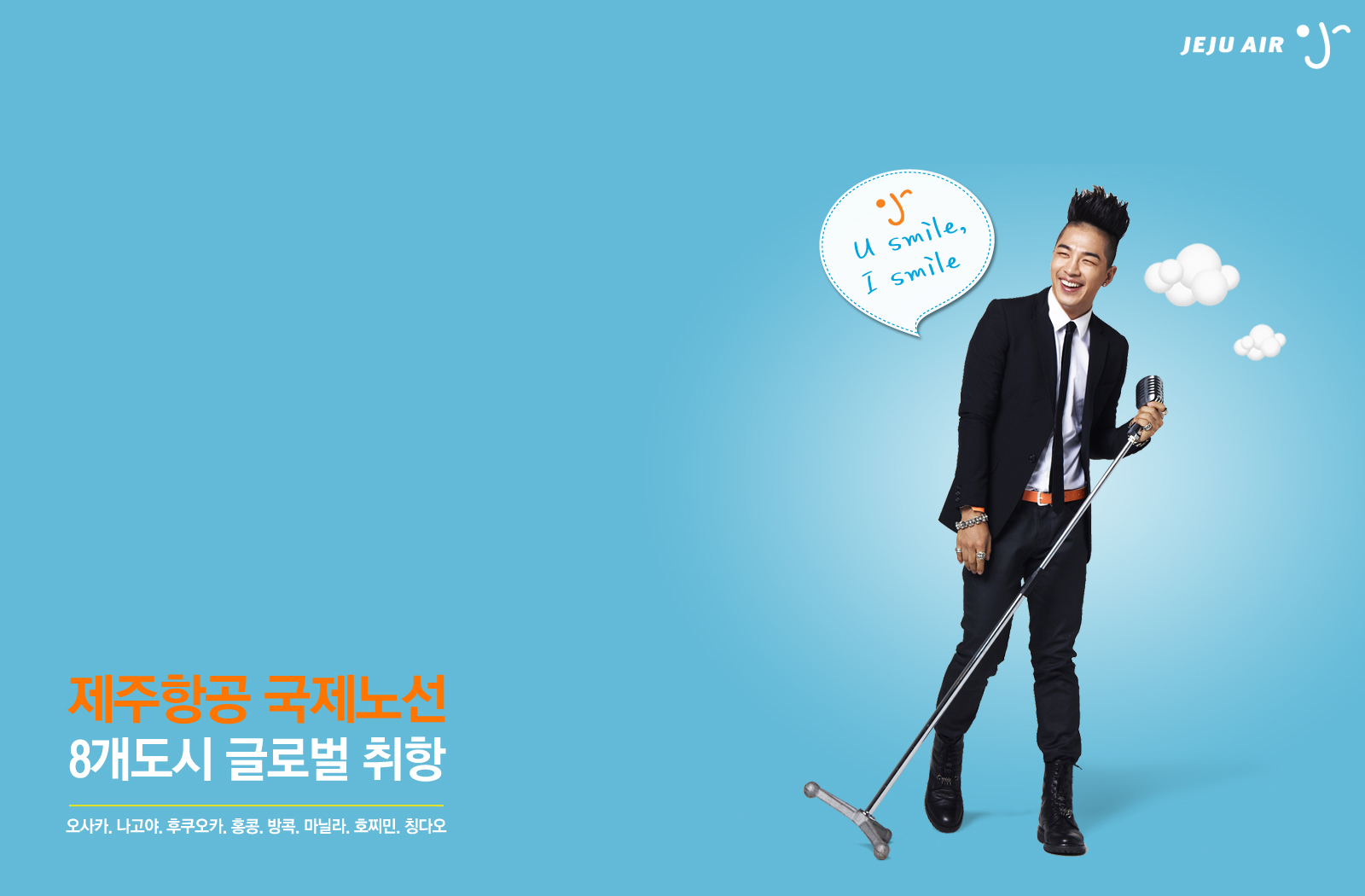 BIG BANG (^-^) 빅뱅 VIPS: Big Bang for Jeju Air: Desktop and ...