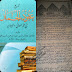 Kitab Makna Pesantren dan Buku IslamiSYARAH UQUDUL JUMAN MAKNA|kitabku